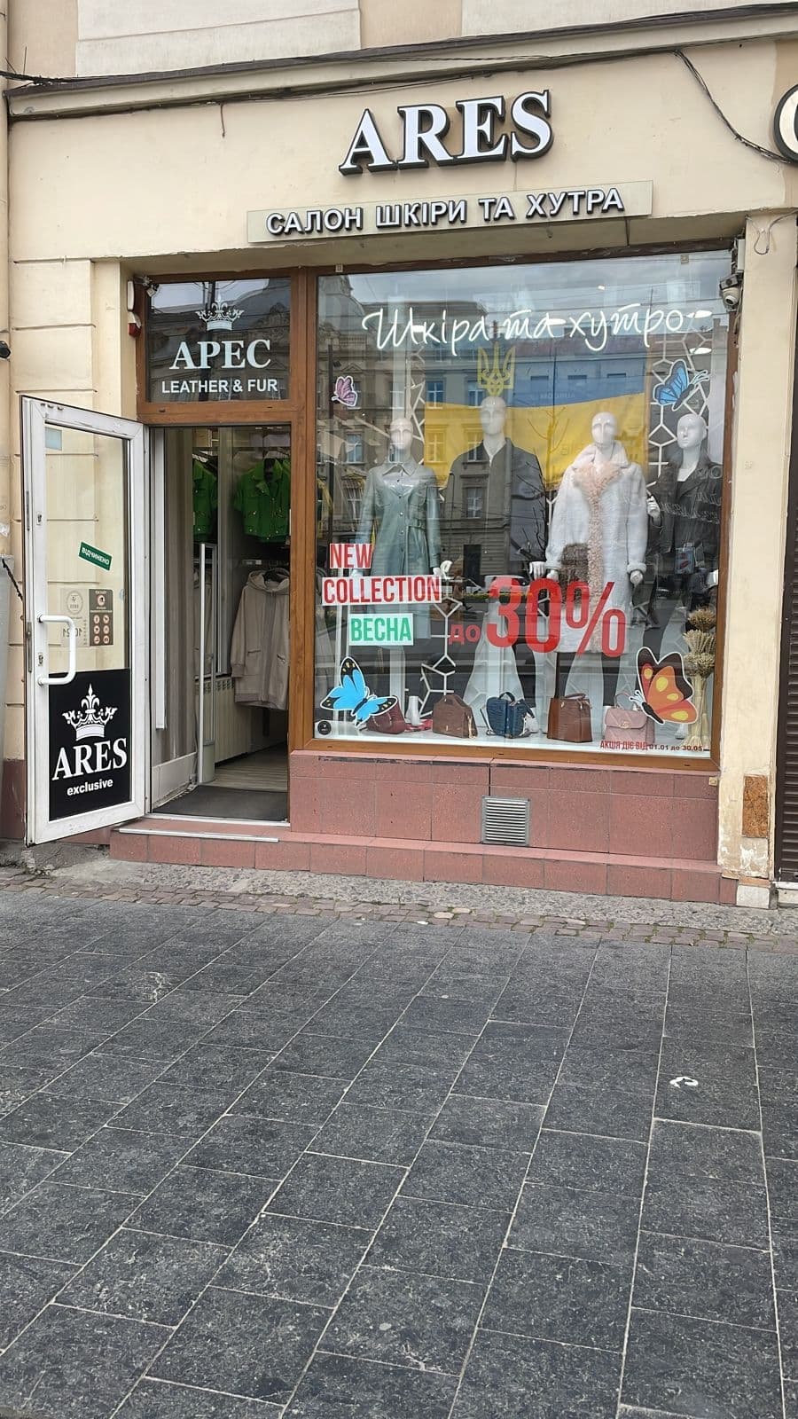 ARES САЛОН ШКІРИ ТА ХУТРО