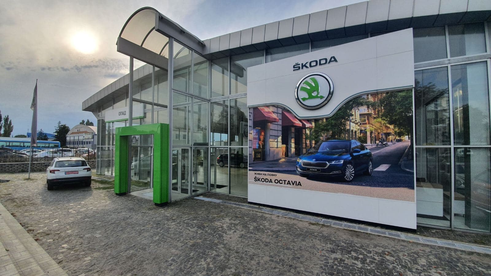 Автосалон Шкода