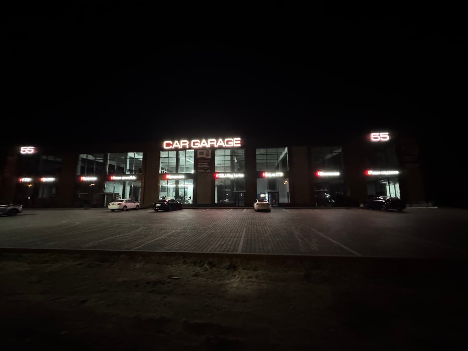 СТО Garage55