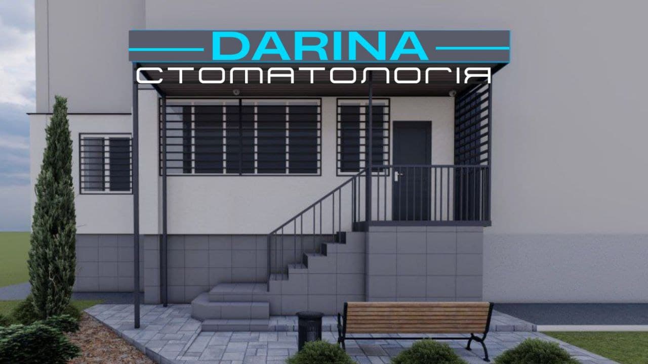 DARINA | СТОМАТОЛОГІЯ | Біла Церква