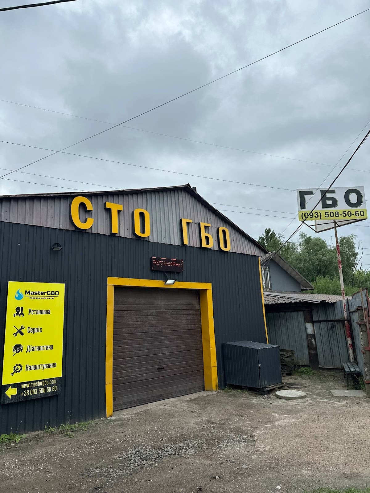 СТО Master GBO