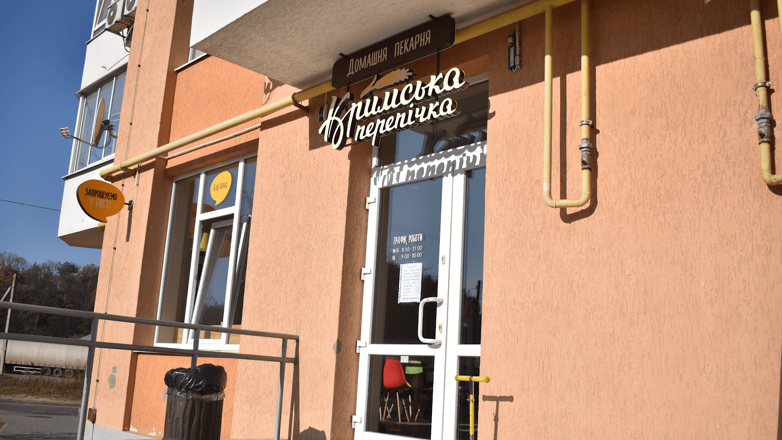 Кримська перепічка Сихів