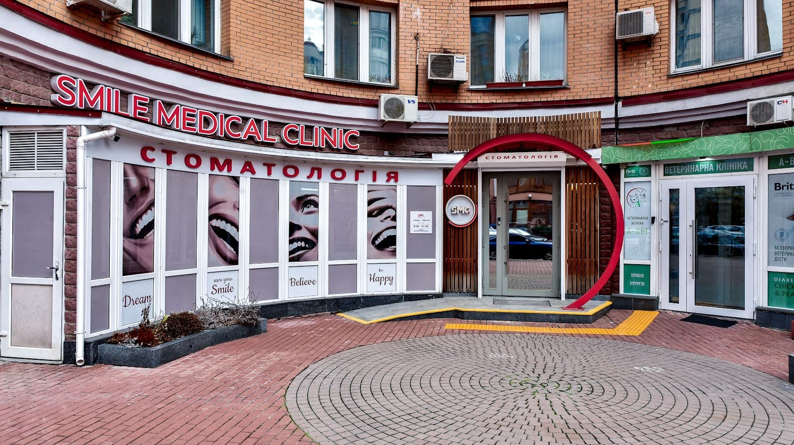 Стоматологія Smile Medical Clinic